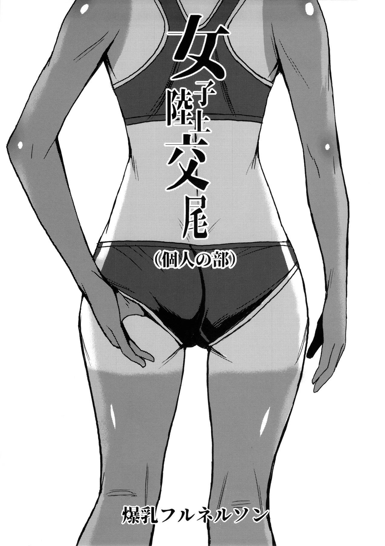 Hentai Manga Comic-Fucking a Girl On The Floor-Read-2